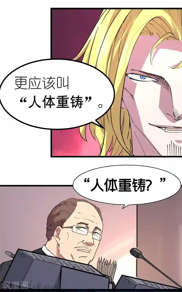 捡到一个女杀手第109话