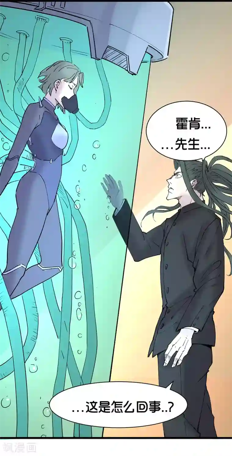捡到一个女杀手第109话
