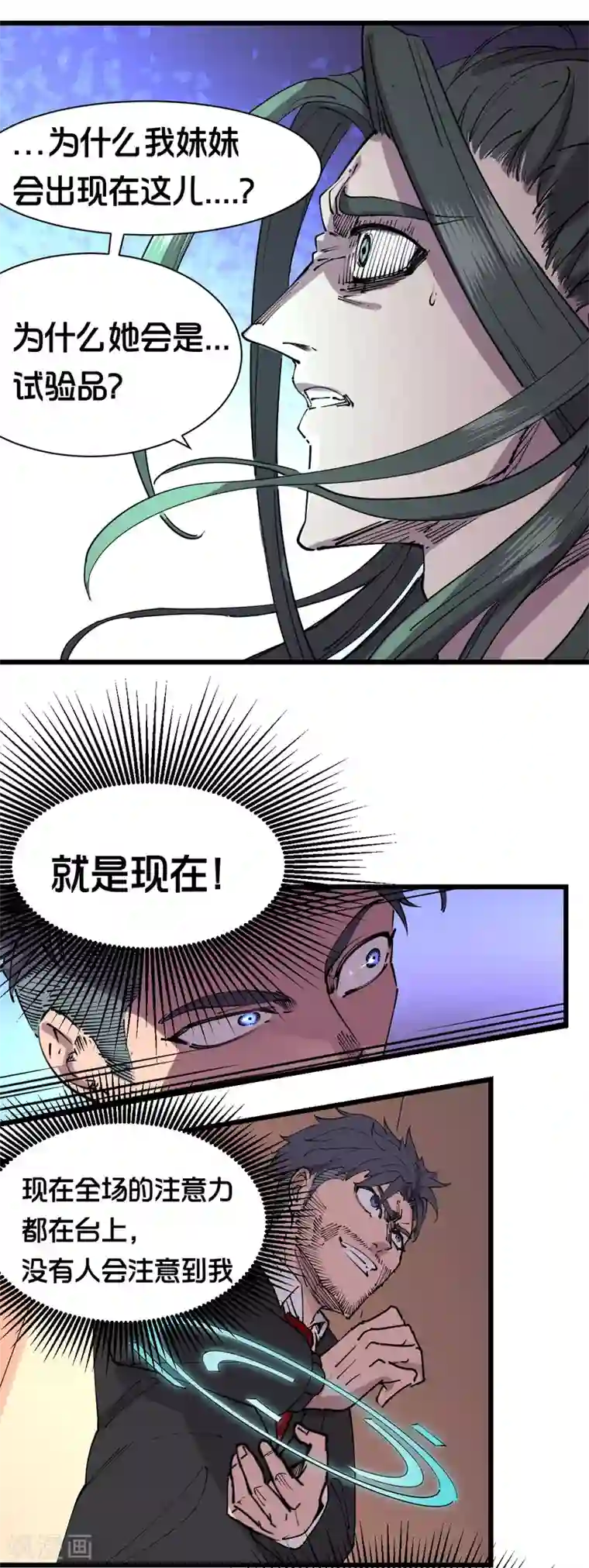 捡到一个女杀手第109话