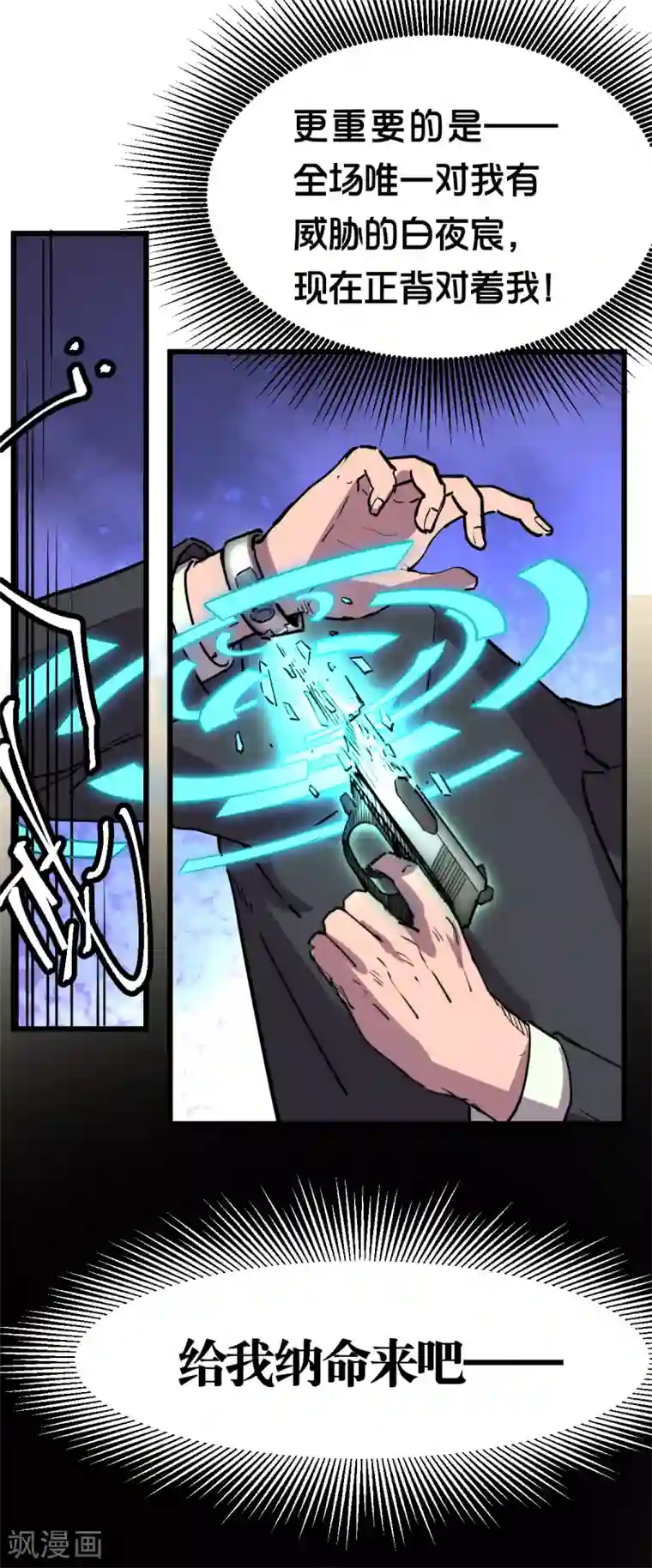 捡到一个女杀手第109话