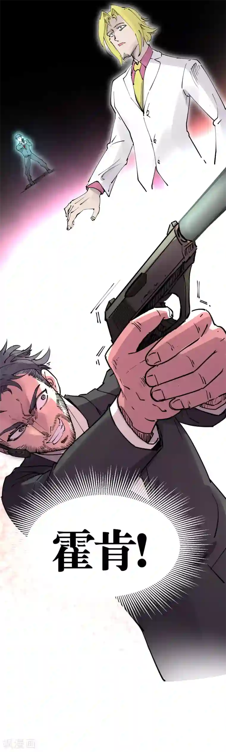 捡到一个女杀手第109话