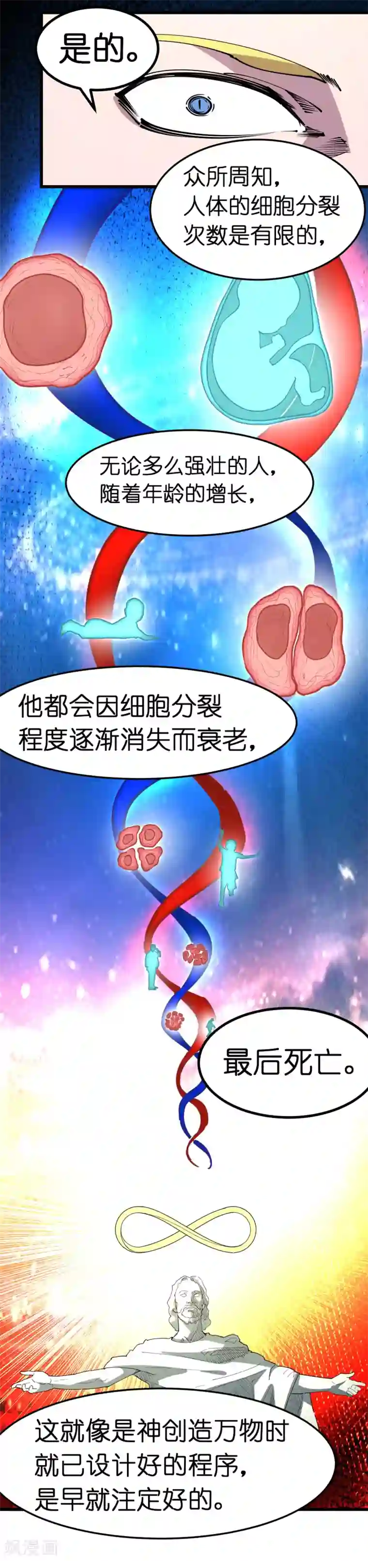 捡到一个女杀手第109话