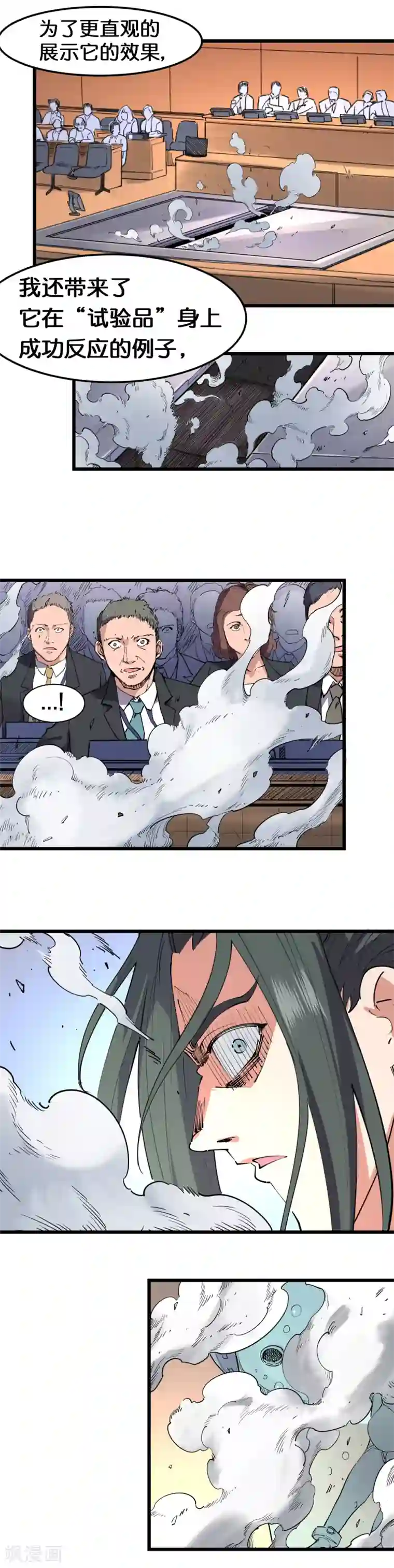 捡到一个女杀手第109话