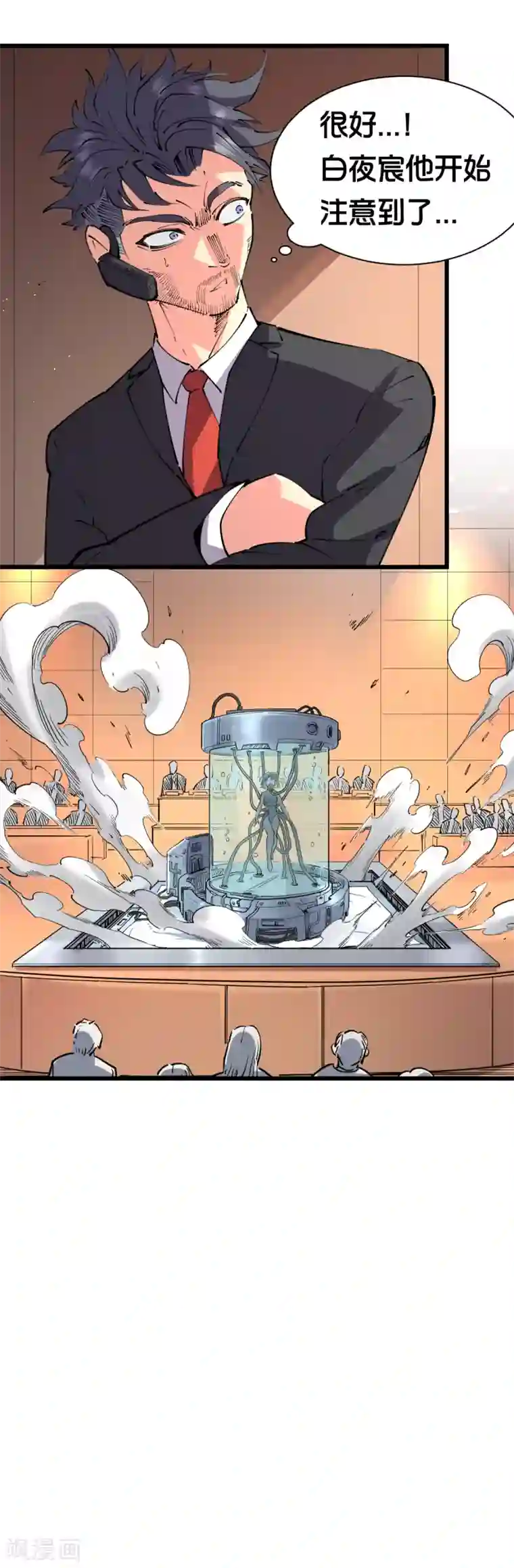 捡到一个女杀手第109话