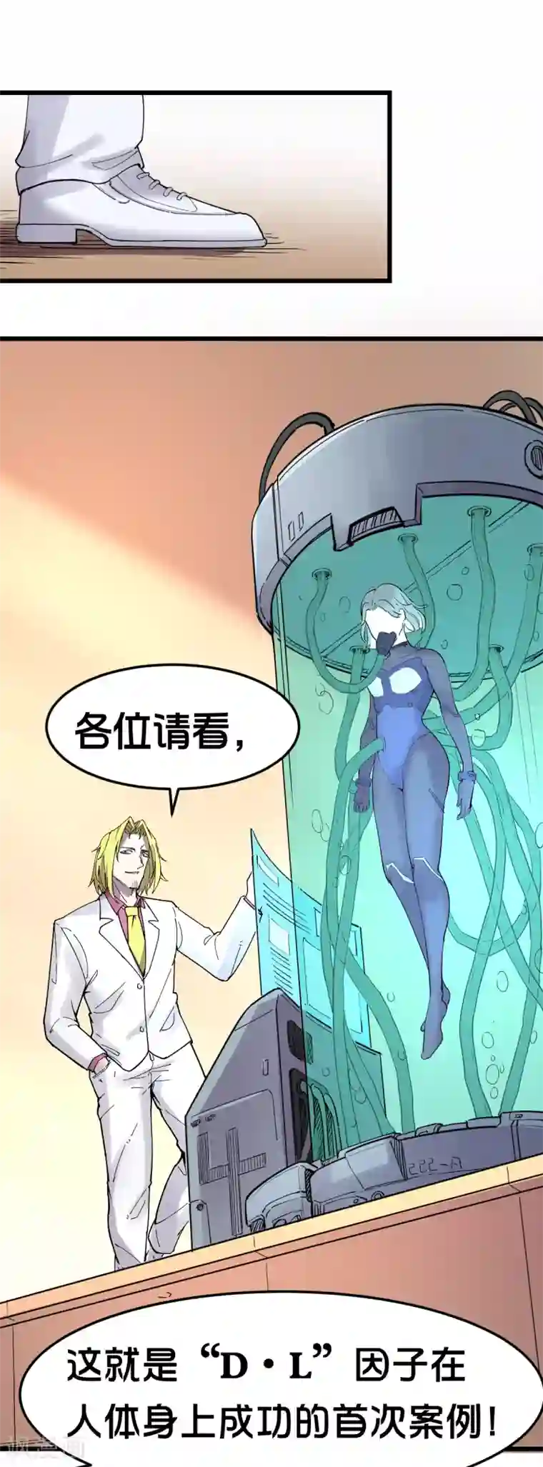 捡到一个女杀手第109话