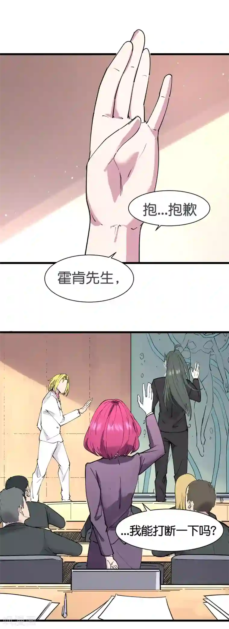 捡到一个女杀手第110话