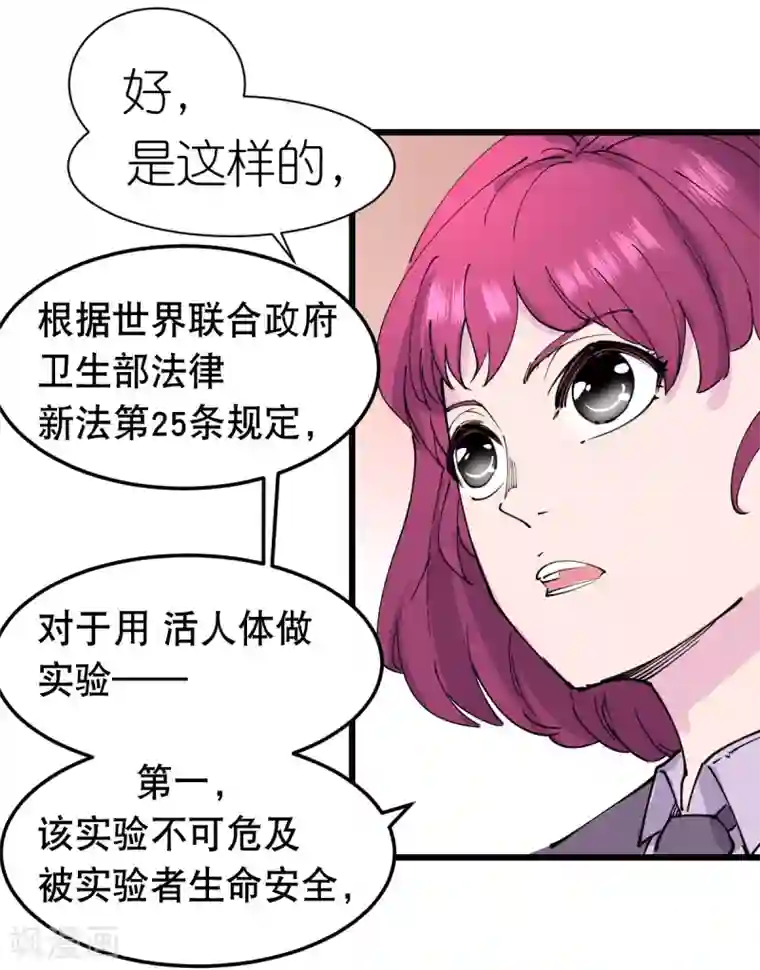 捡到一个女杀手第110话