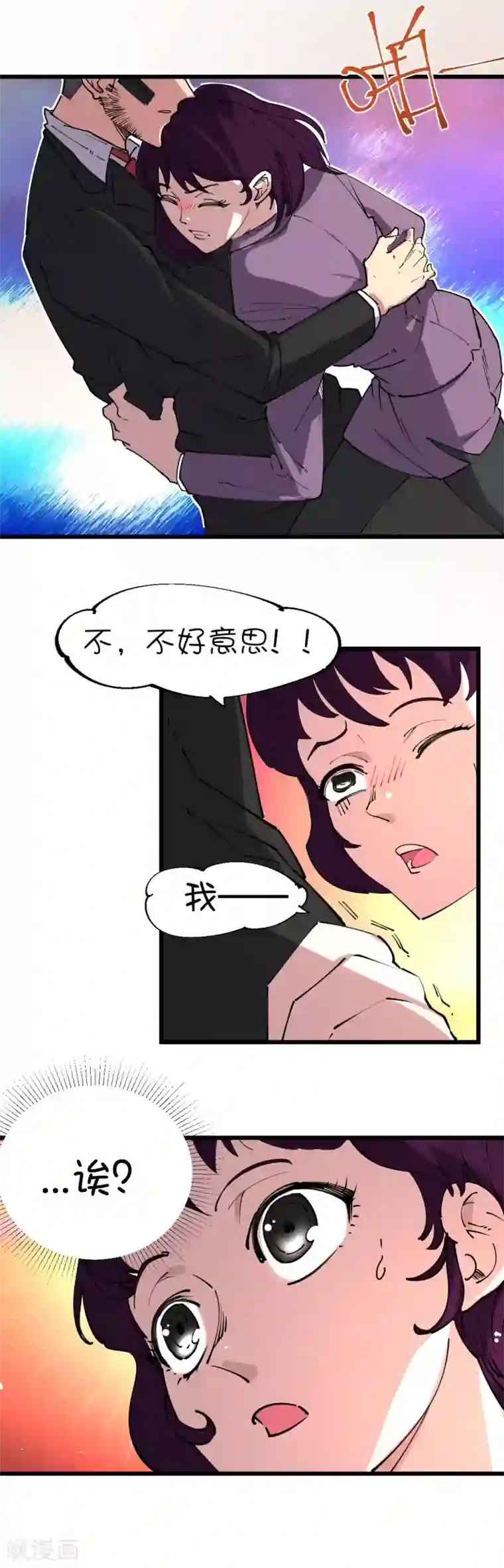 捡到一个女杀手第111话