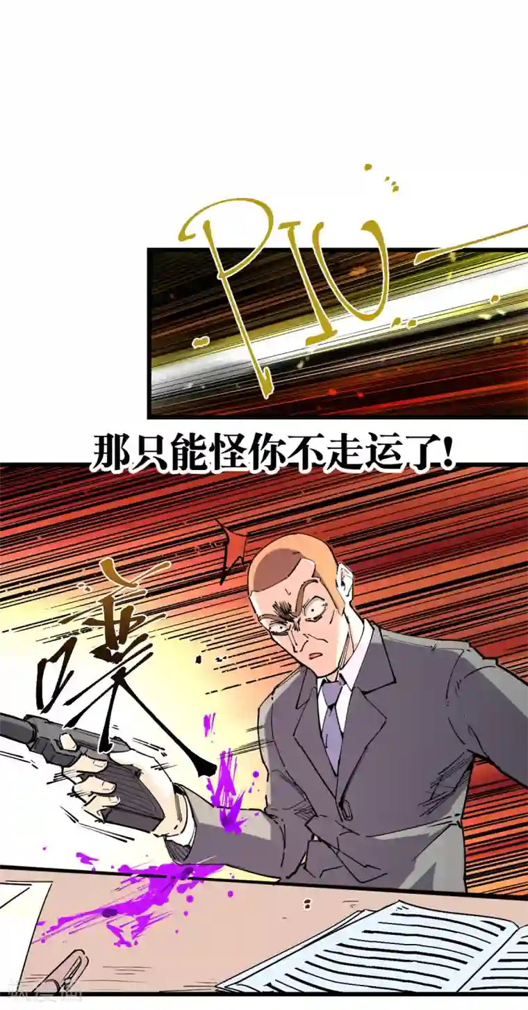 捡到一个女杀手第111话