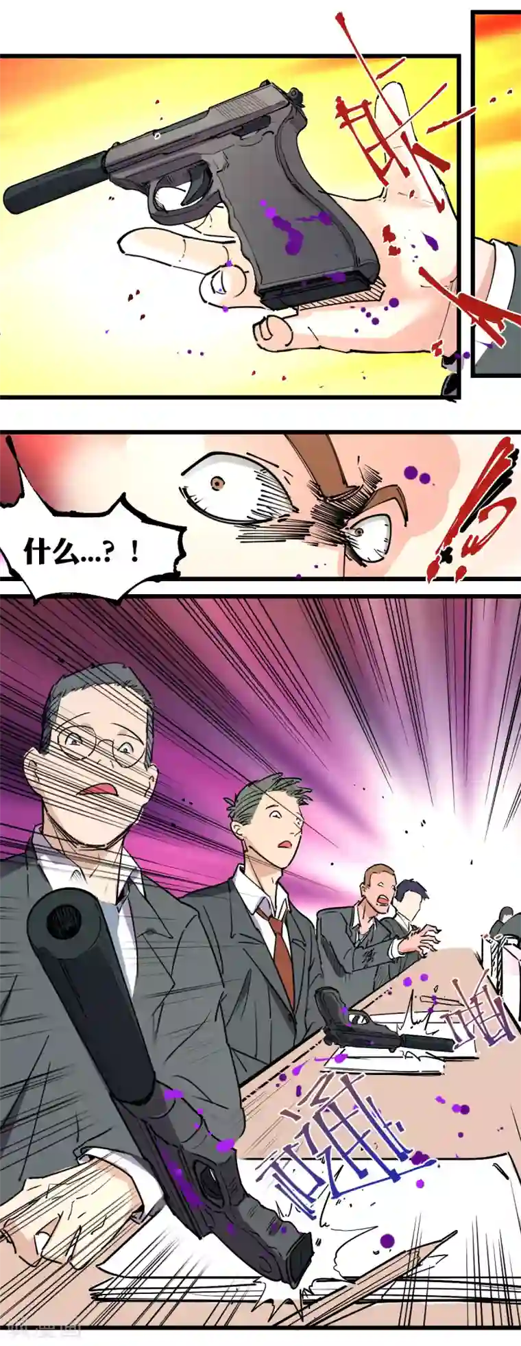 捡到一个女杀手第111话