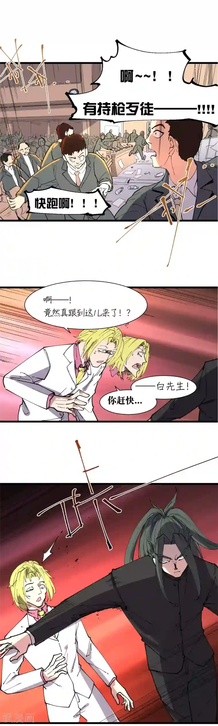 捡到一个女杀手第111话