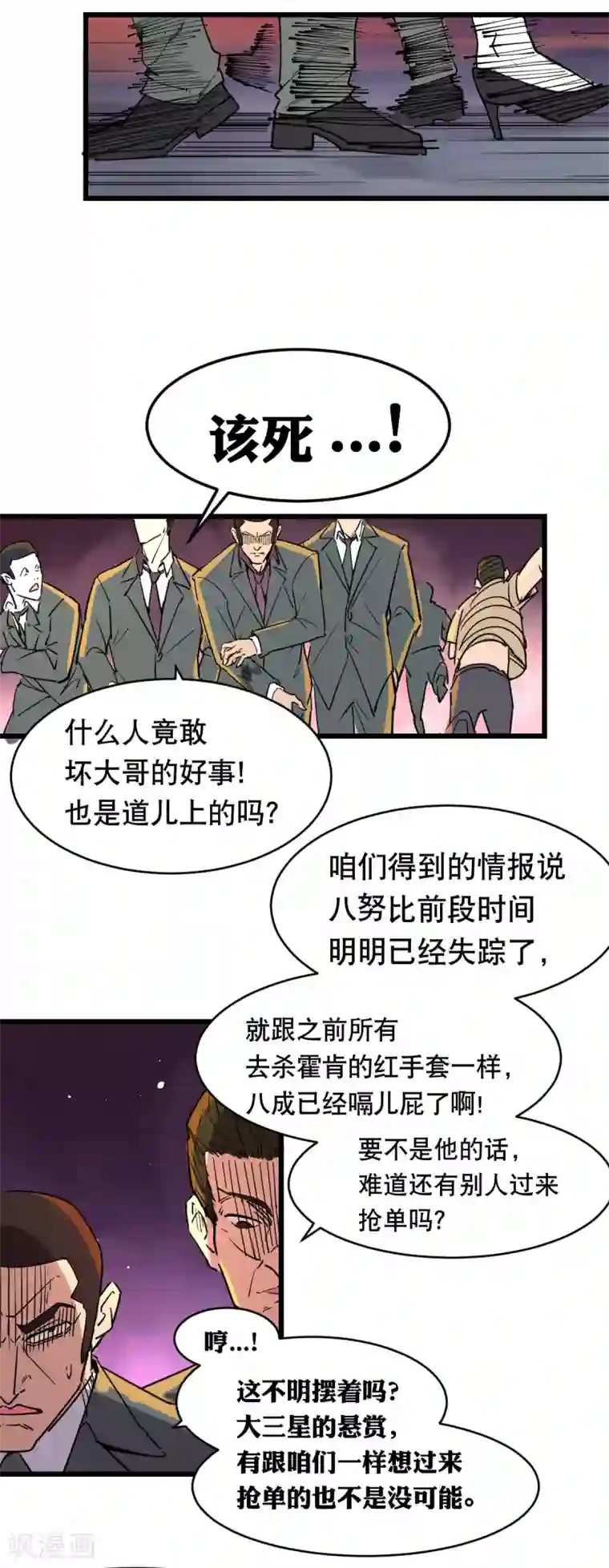 捡到一个女杀手第111话