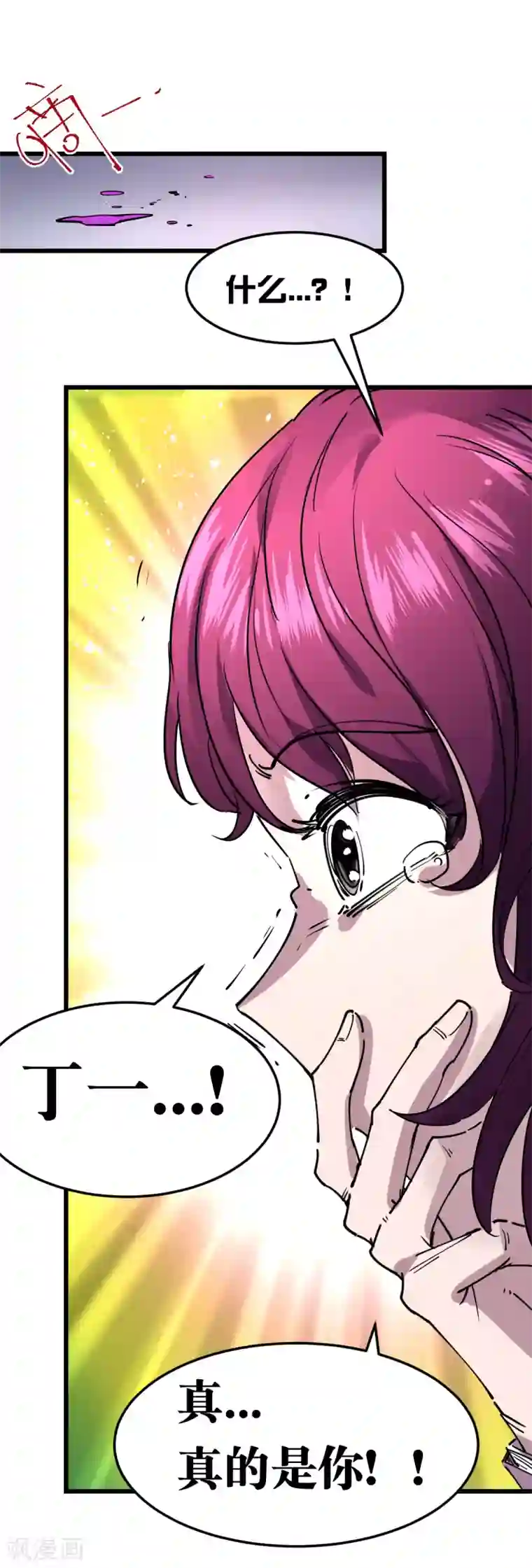 捡到一个女杀手第112话