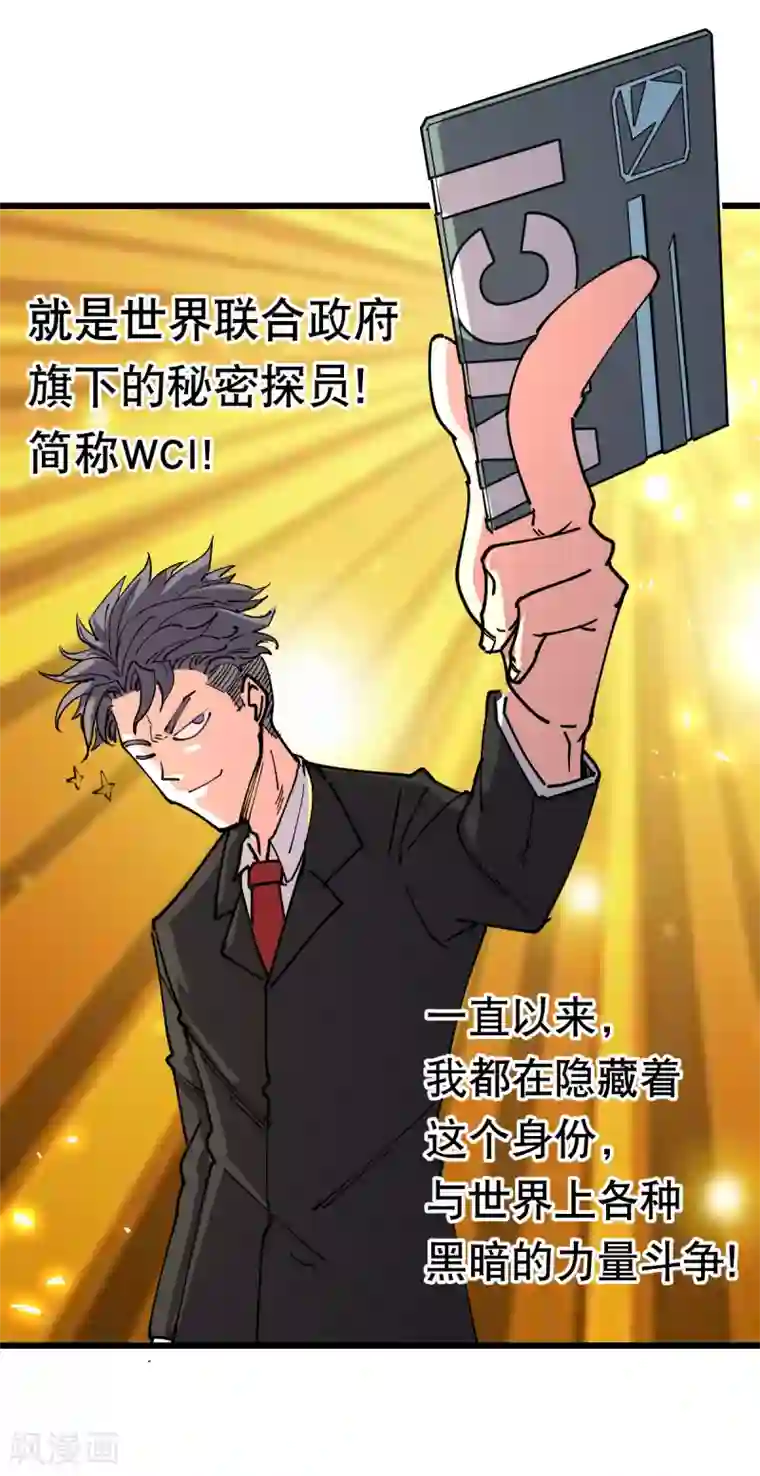 捡到一个女杀手第112话