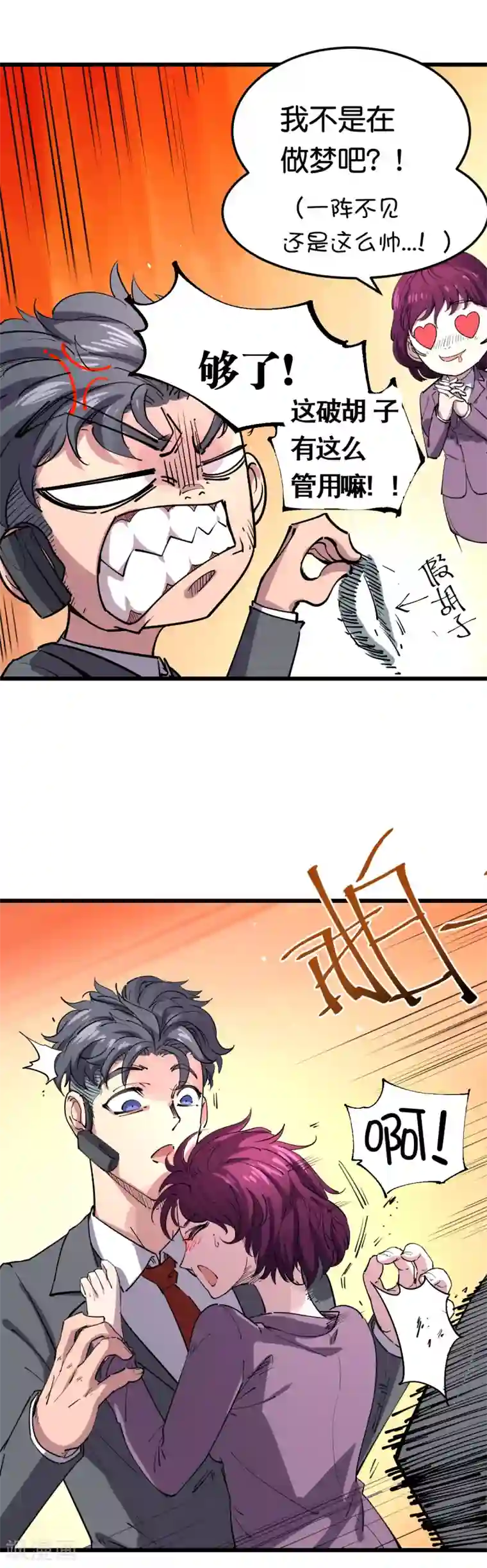 捡到一个女杀手第112话