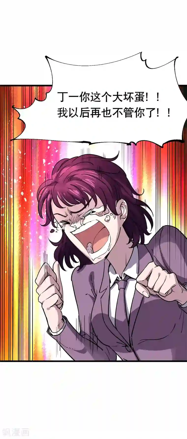 捡到一个女杀手第112话