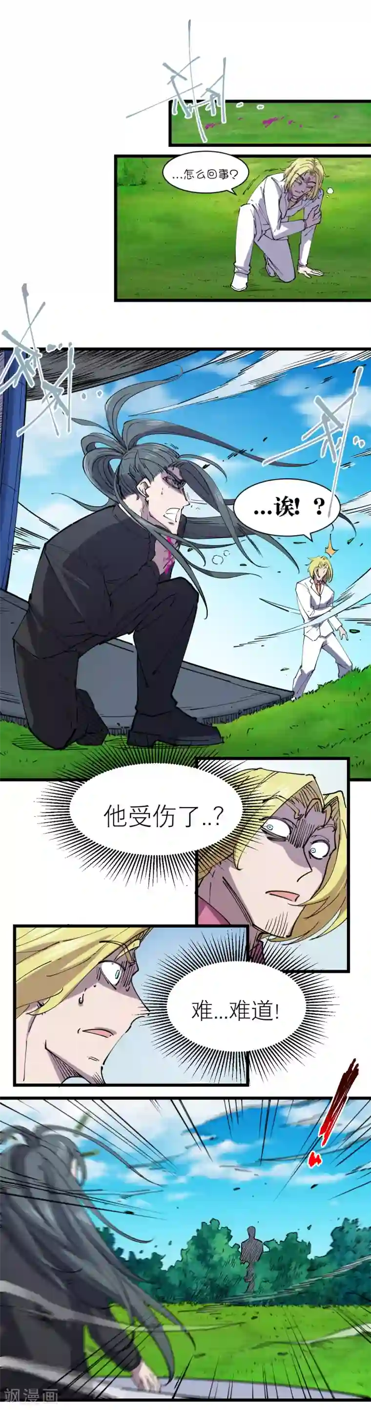 捡到一个女杀手第113话