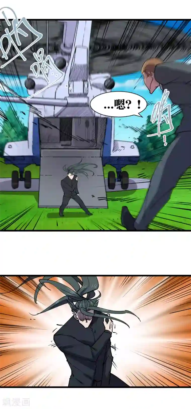 捡到一个女杀手第113话