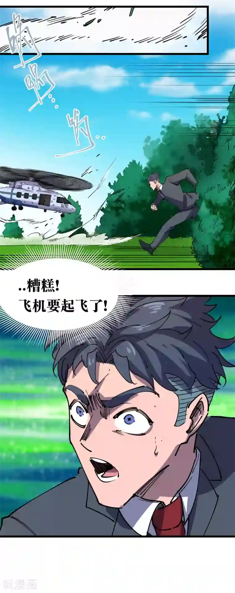 捡到一个女杀手第113话