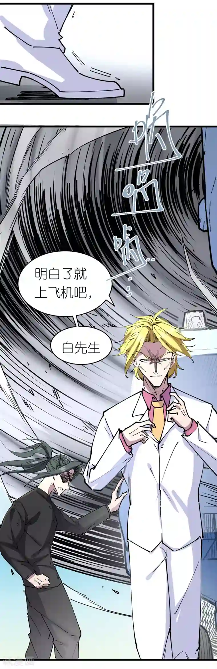 捡到一个女杀手第113话