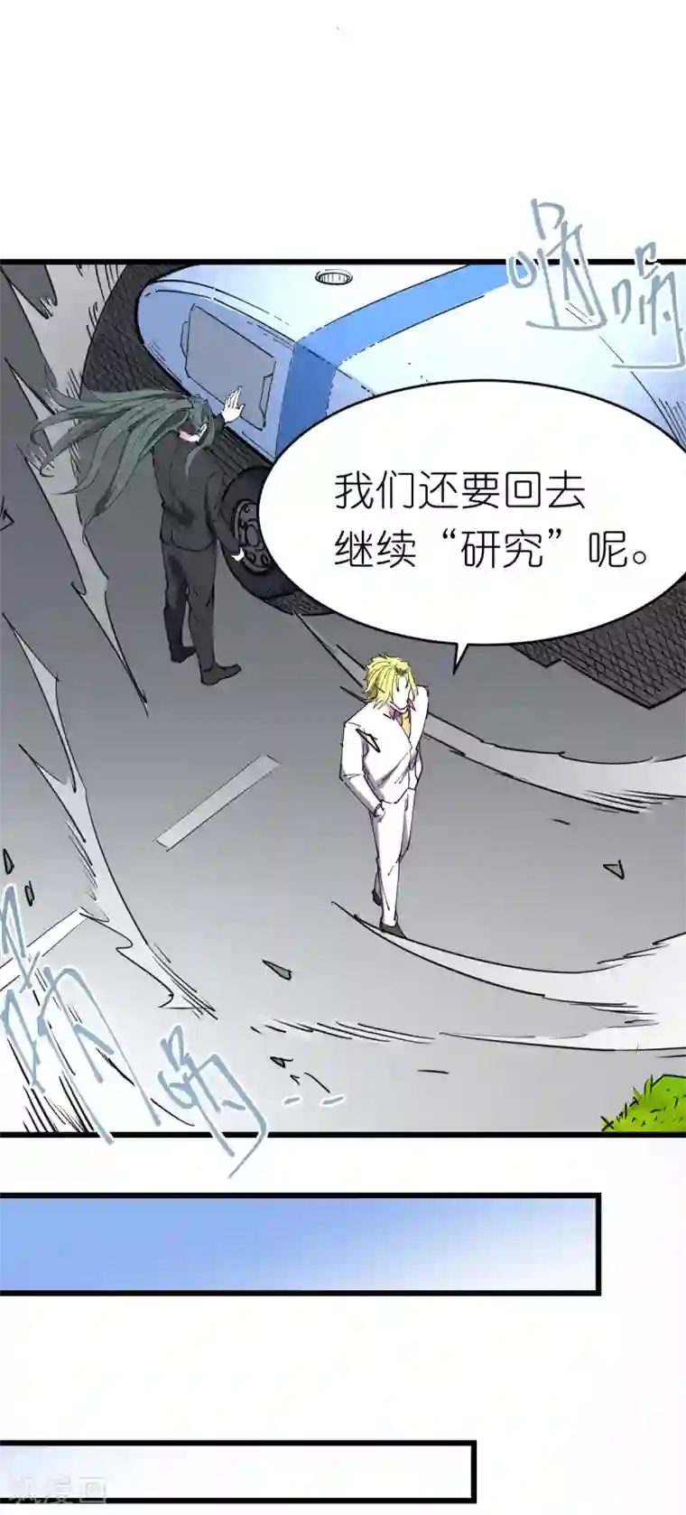 捡到一个女杀手第113话