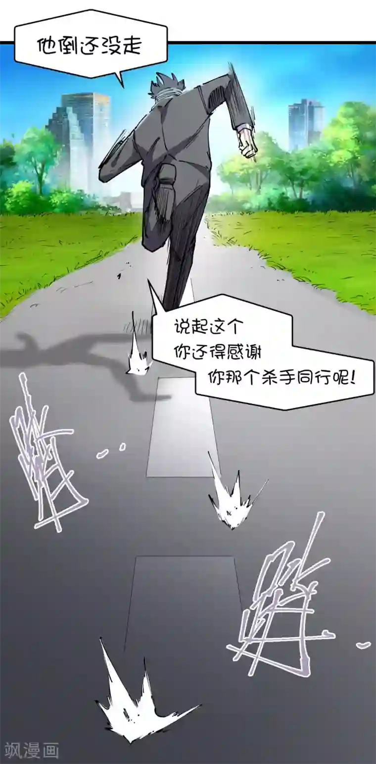 捡到一个女杀手第113话