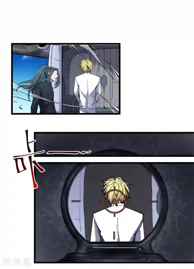 捡到一个女杀手第113话