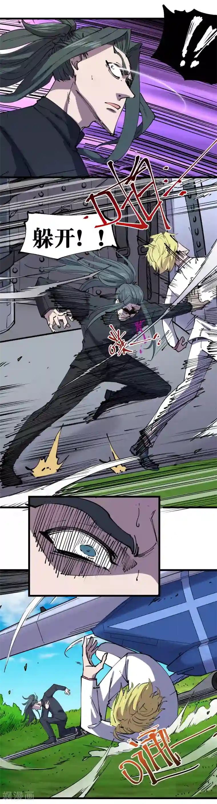 捡到一个女杀手第113话