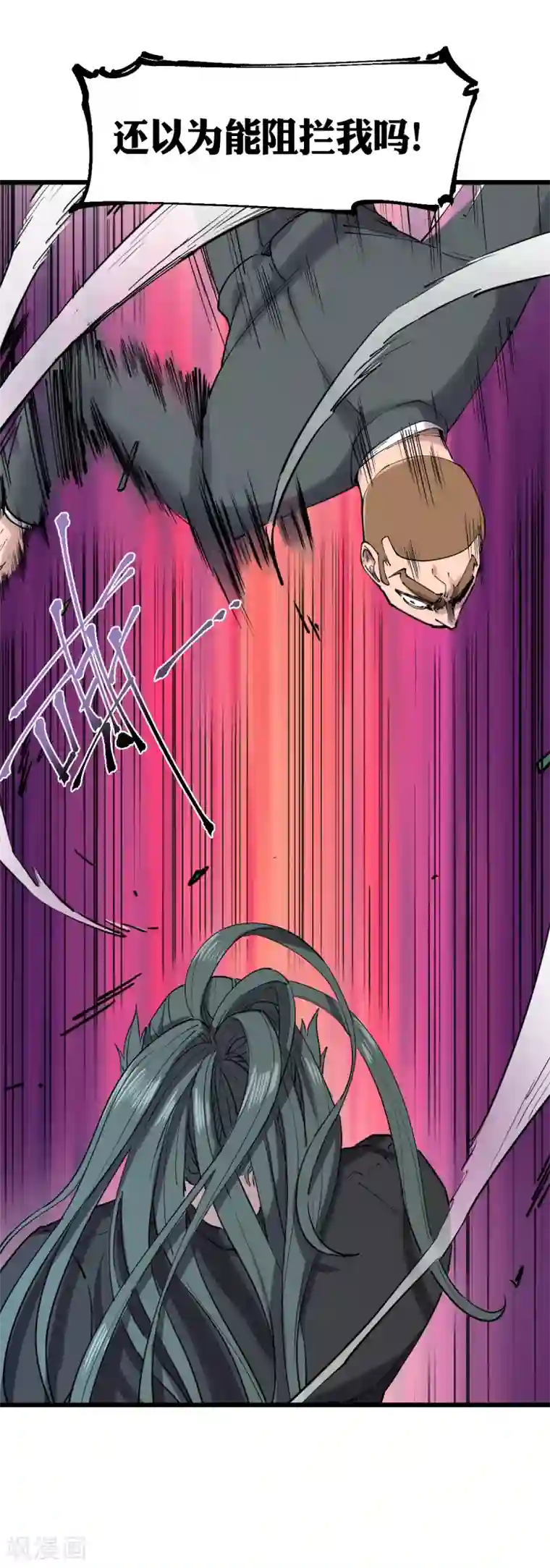 捡到一个女杀手第114话