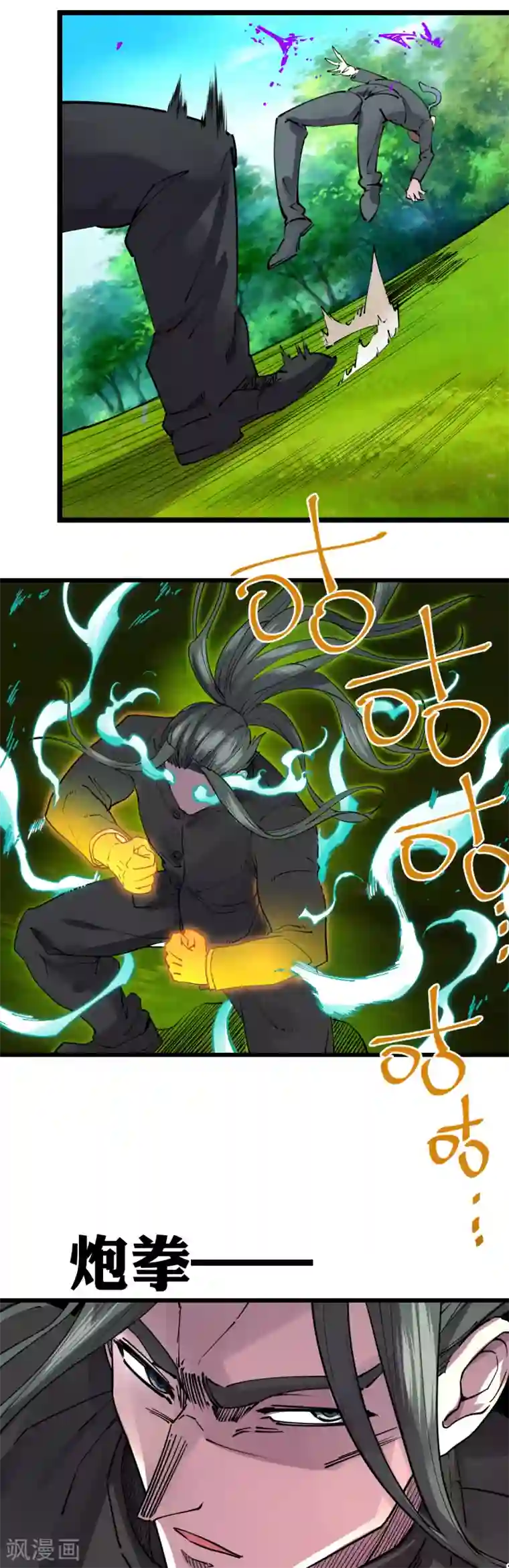 捡到一个女杀手第114话