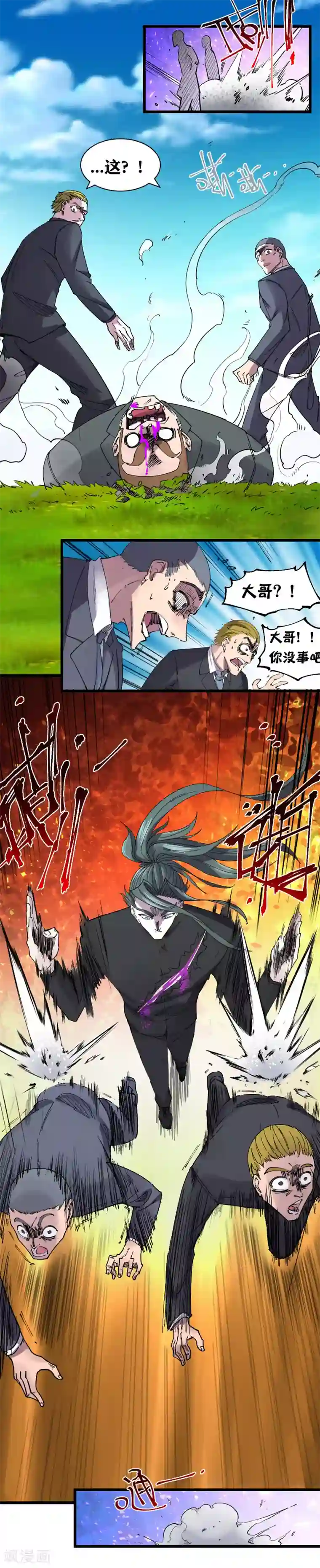 捡到一个女杀手第114话