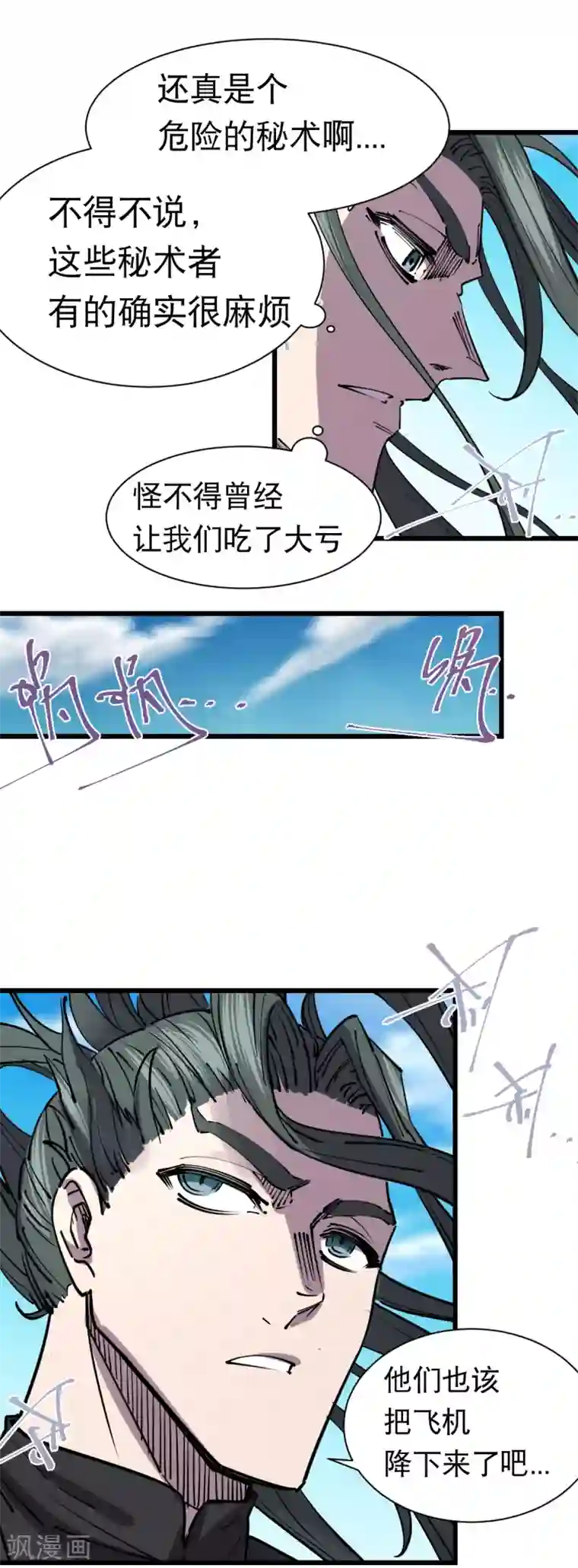 捡到一个女杀手第114话