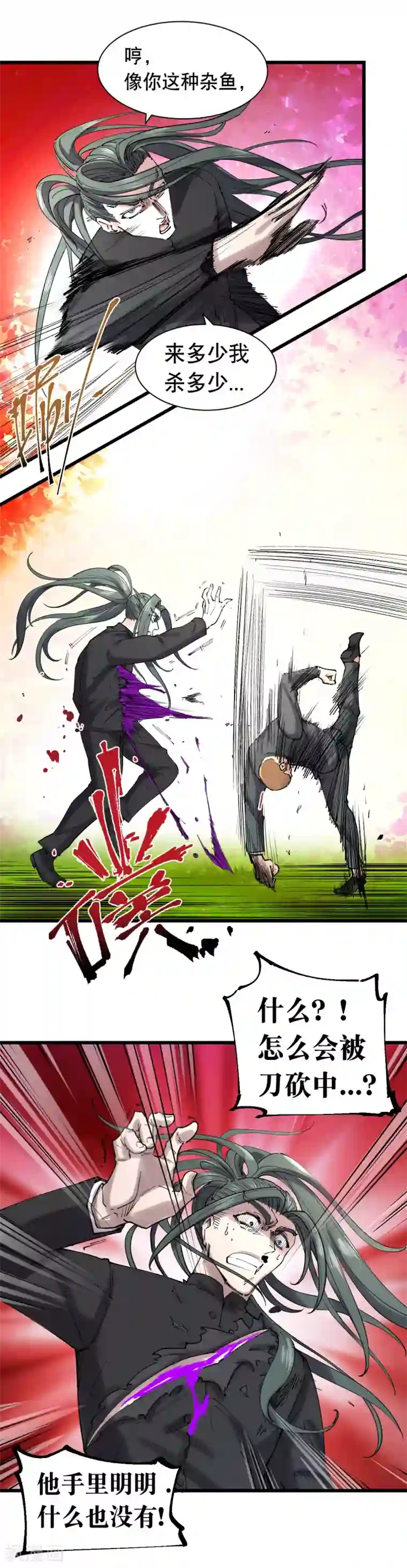 捡到一个女杀手第114话