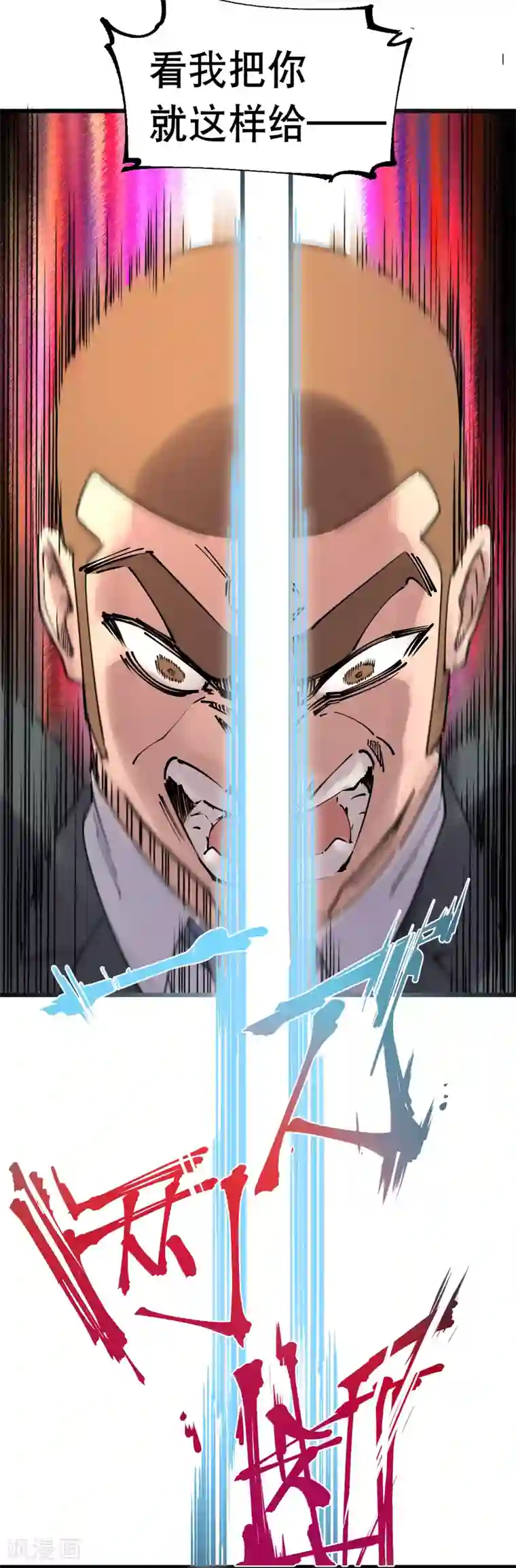 捡到一个女杀手第114话