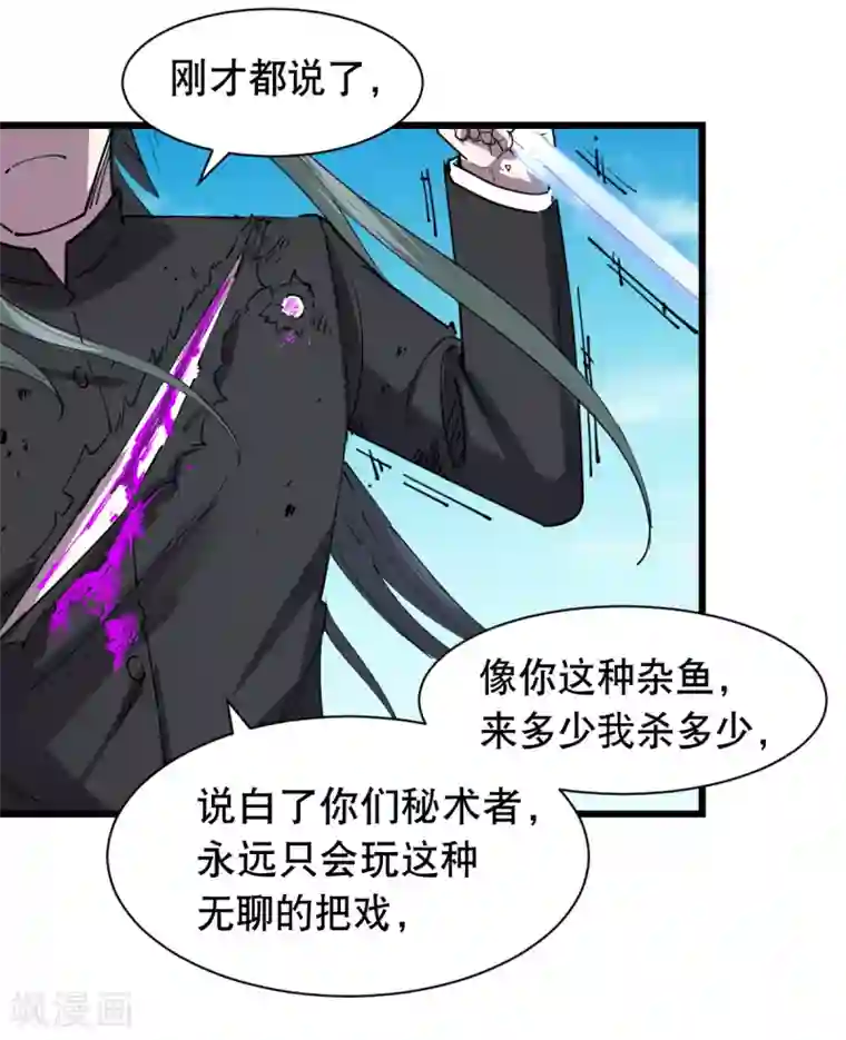 捡到一个女杀手第114话