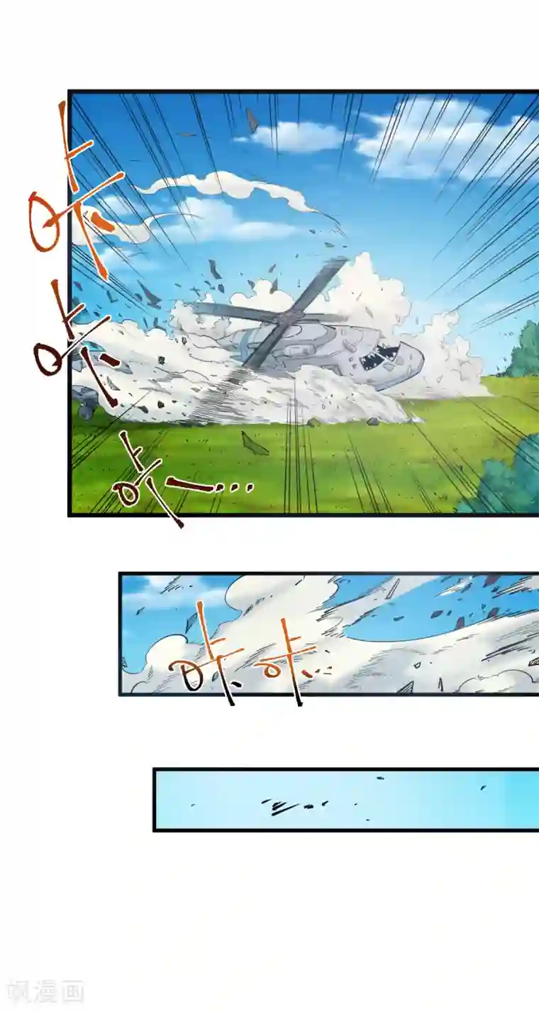 捡到一个女杀手第115话