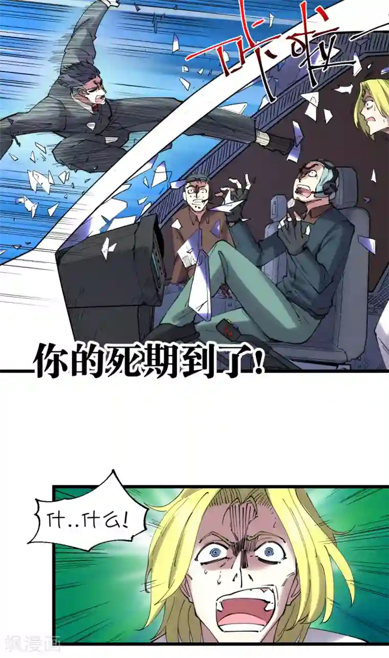 捡到一个女杀手第115话