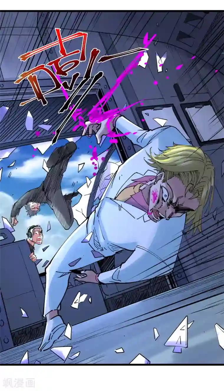 捡到一个女杀手第115话