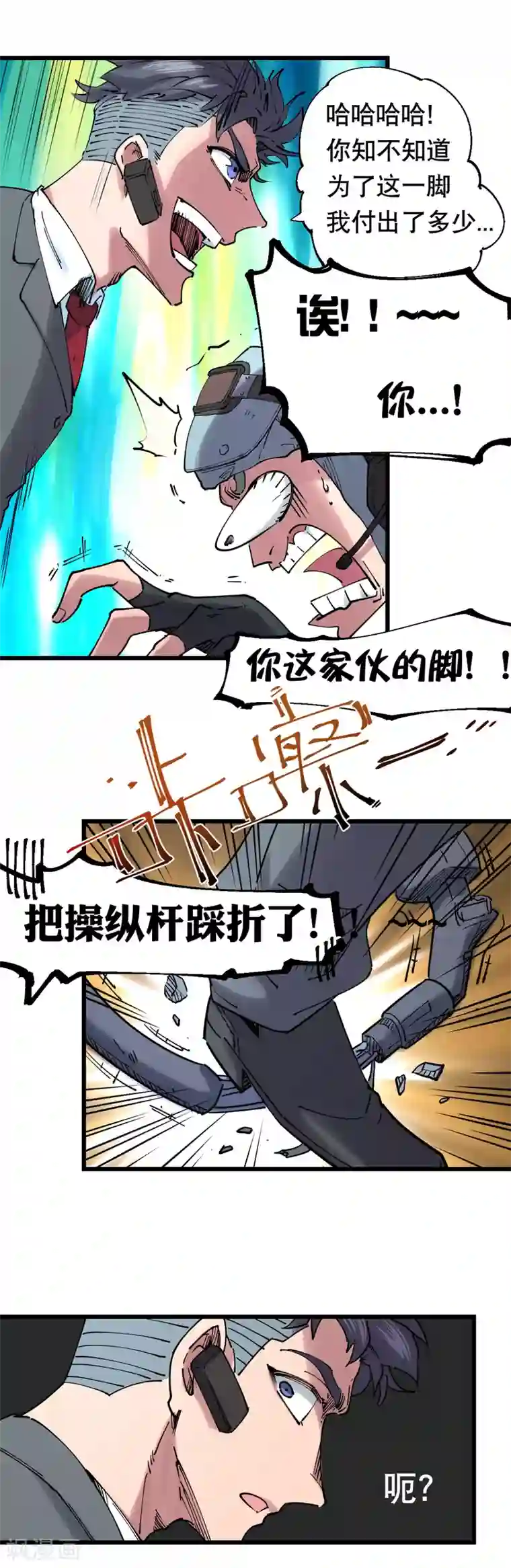 捡到一个女杀手第115话