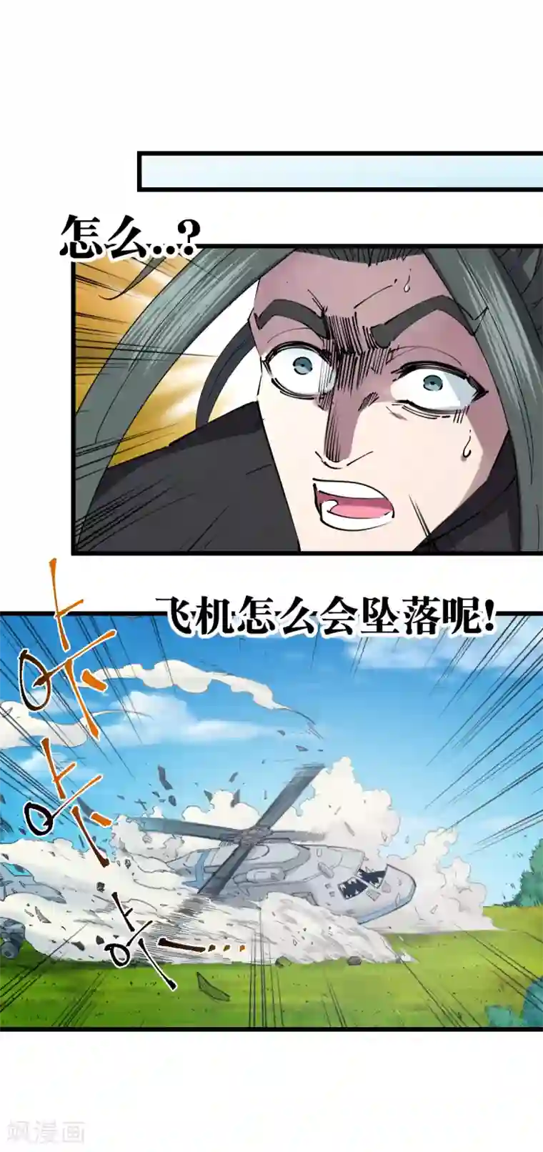 捡到一个女杀手第115话