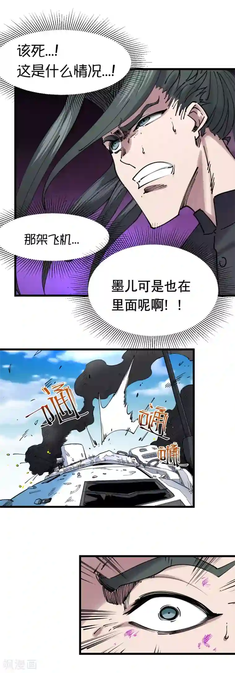 捡到一个女杀手第115话