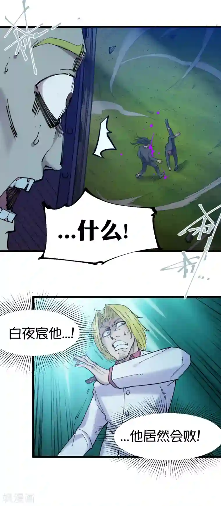 捡到一个女杀手第115话