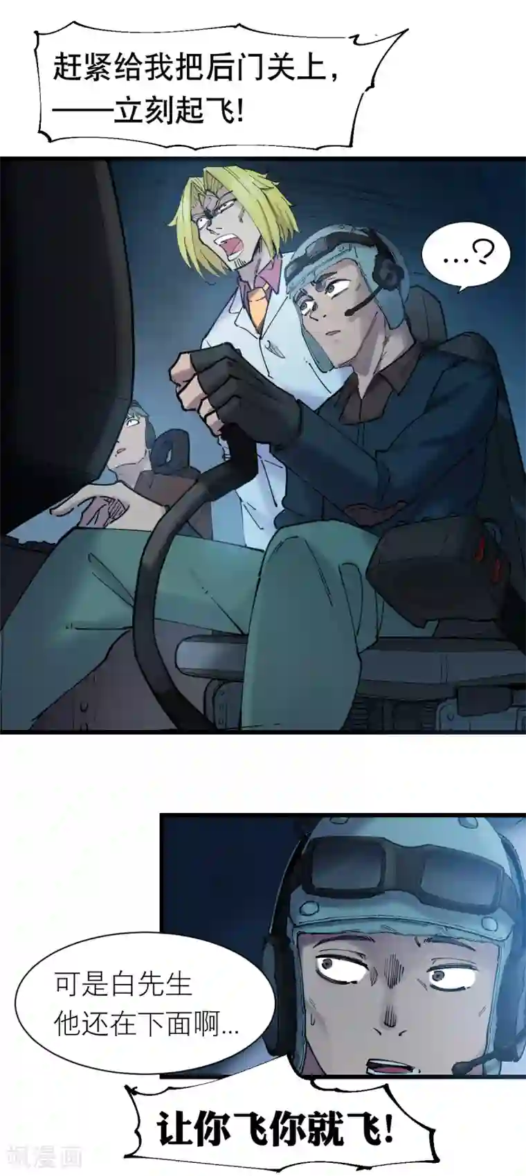 捡到一个女杀手第115话