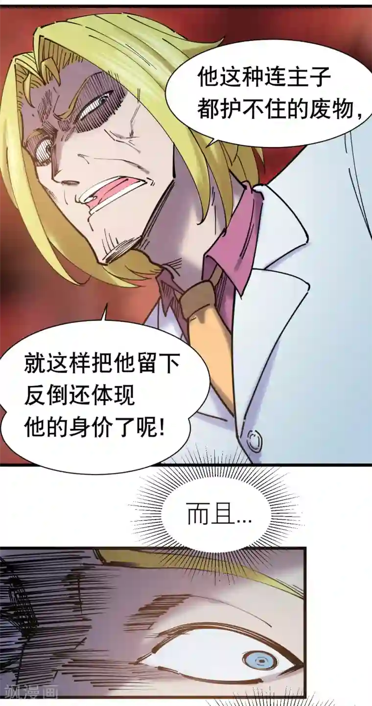 捡到一个女杀手第115话