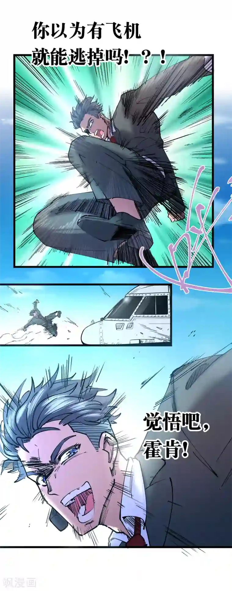 捡到一个女杀手第115话