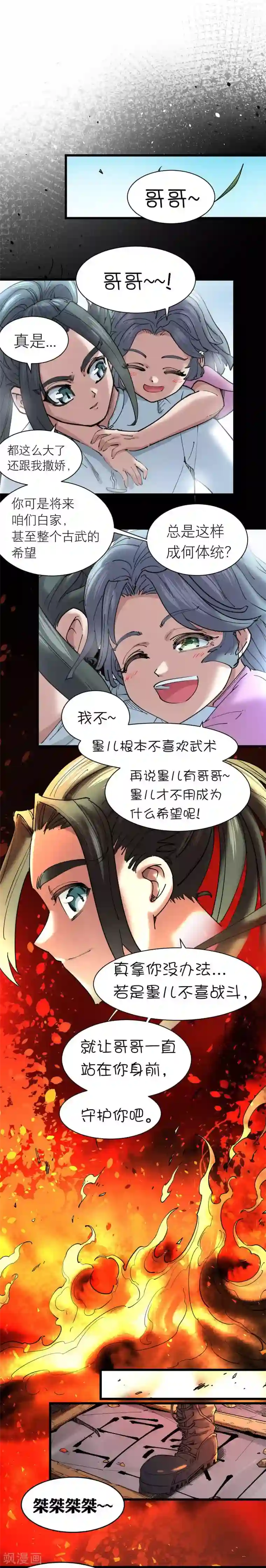 里面也请好好疼爱/下拉韩漫