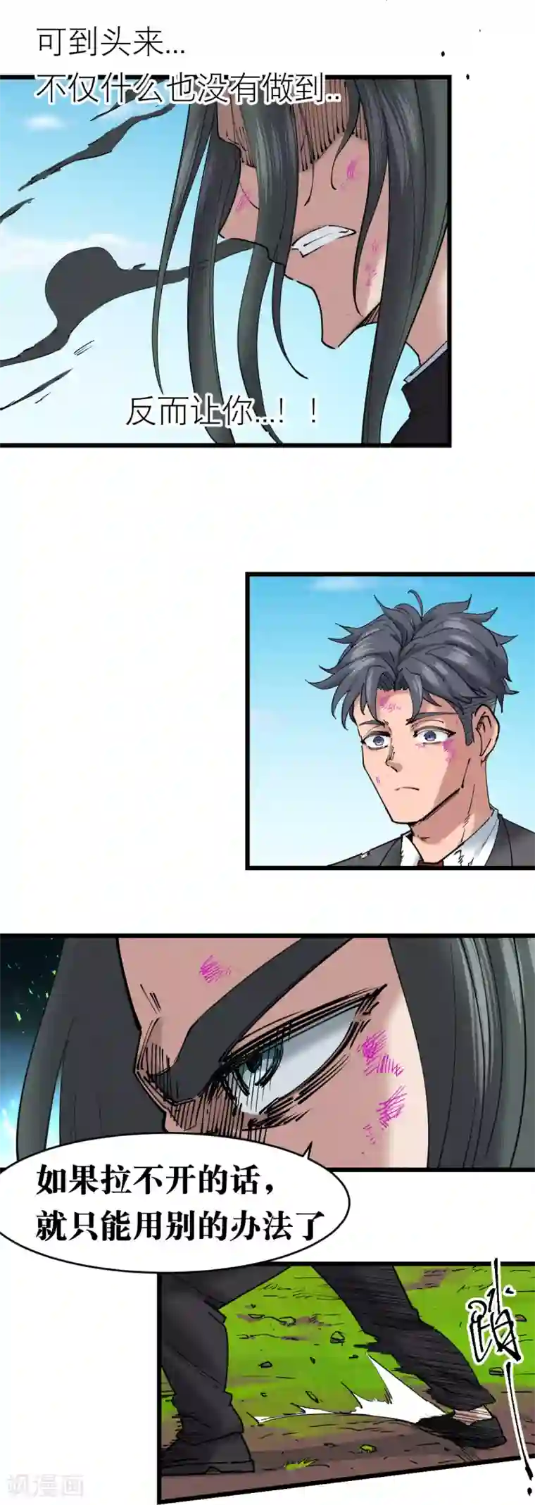 里面也请好好疼爱/下拉韩漫