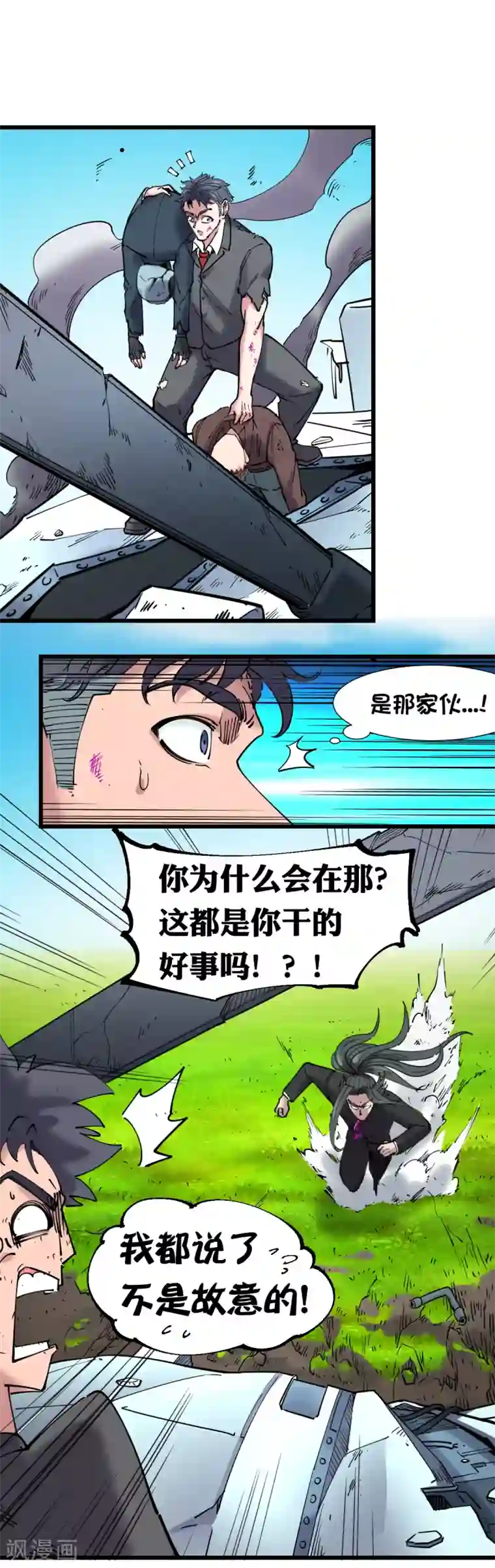 里面也请好好疼爱/下拉韩漫