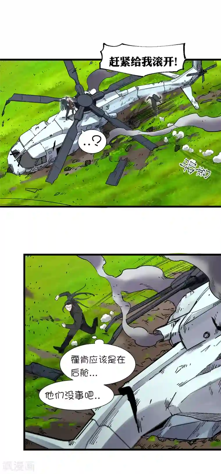 里面也请好好疼爱/下拉韩漫