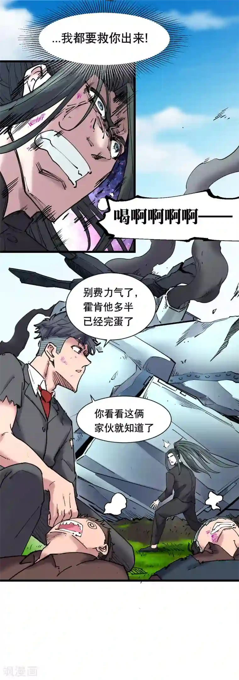 里面也请好好疼爱/下拉韩漫